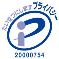 佐川印刷のプライバシー認証マーク