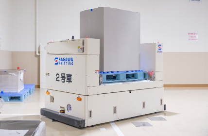 自動搬送機（AGV）を活用し、人手に頼らない搬送を実現