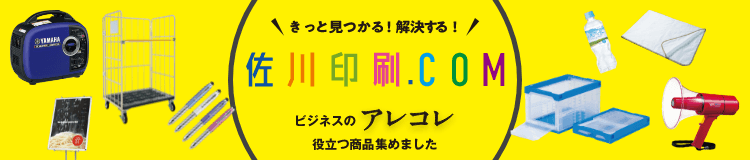 佐川印刷.com