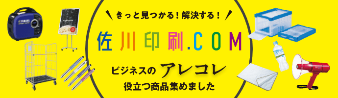 佐川印刷.com